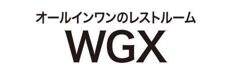 ポリエチレン製トイレ WGX