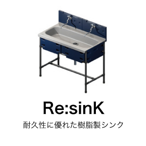 Re:sinK 