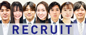 2023年 新卒 募集
